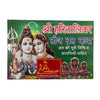 Hindi book on Teej vrat katha with vrat vidhi and aarti, illustrated devotional cover