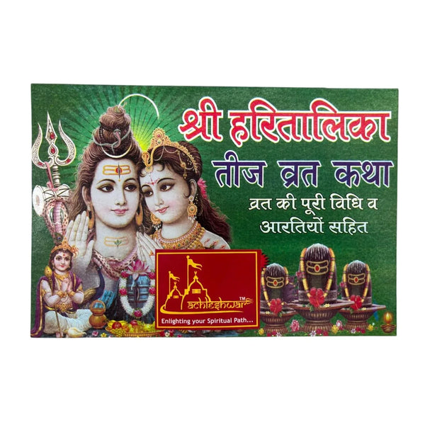 Haritalika Teej Vrat Katha | Hindi Book with Vrat Vidhi & Aarti - Achleshwar