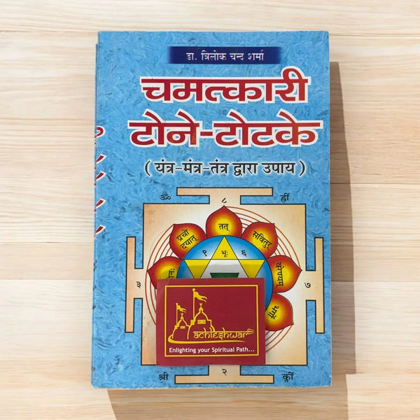 Chamatkari Tone Totke - Achleshwar