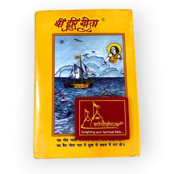 Achleshwar Shri Hari Gita (Hardcover, Hindi Edition)