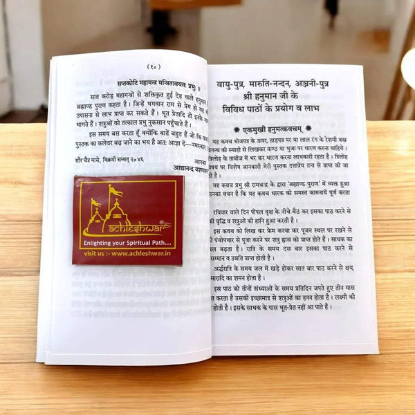 Open Hindi book with two pages of text and maroon title graphic