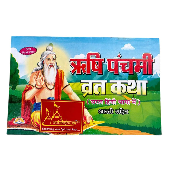 Rishi Panchami Vrat Katha Book in Hindi - Achleshwar