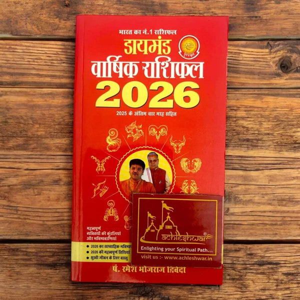 Red front cover of Achlshwar horoscope booklet, large 2026 Hindi text and logo
