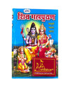 Shiv Mahapuran Sampurna – 11 Khand Small Size by Pt. Keval Krishna ji - Achleshwar