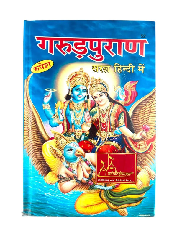 Garuda Purana CODE 52 - Achleshwar
