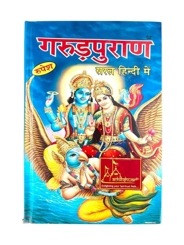 Garuda Purana book with blue illustrated cover and deity figures, Code 52