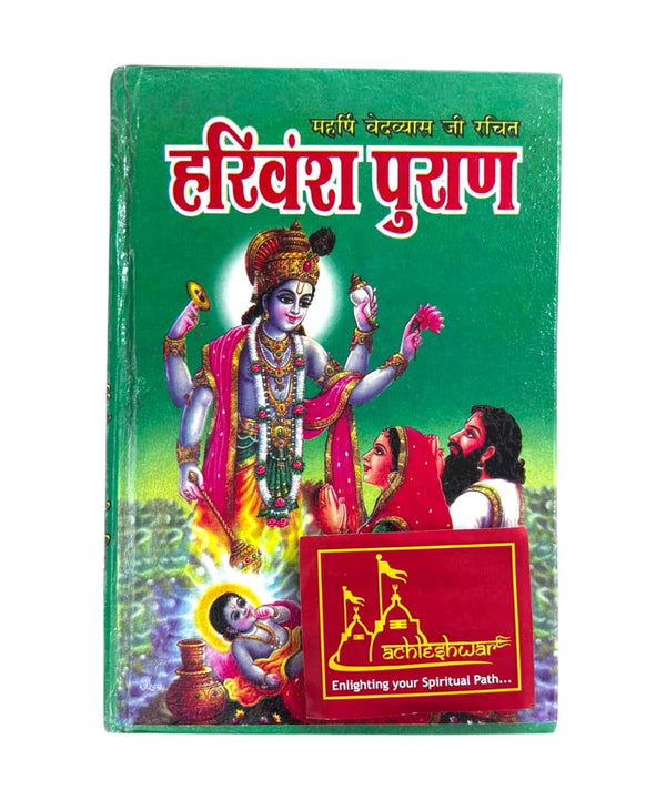 Achleshwar Harivansh Puran Book in Small Size