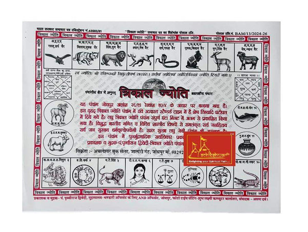 Paperback almanac page with red-bordered charts, icons, and small astrology symbols