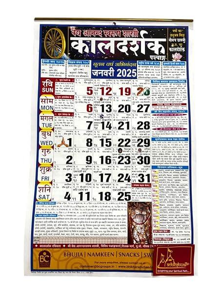 Vaid Anand Swaroop Shastri - Achleshwar