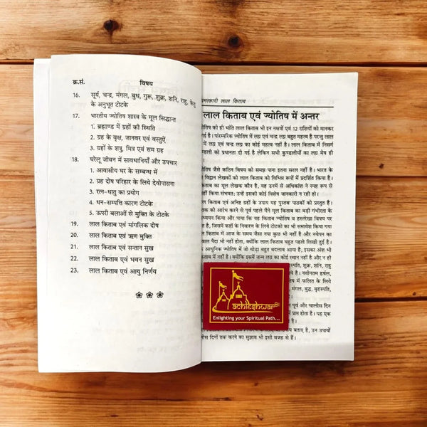 Asli Chamatkari Lal Kitab - Achleshwar