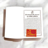 Gangshyam Ji Ki Horiya - Achleshwar
