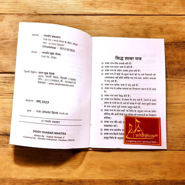 Achleshwar SIDDH SHABAR MANTRA - ASHTAKARMA YUKTA by Yogiraj Yashpal Ji