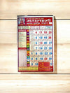 Hindu panchang wall calendar sheet with date grid and decorative goddess panel