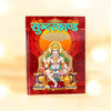 Big-size Sundarkand book, red cover with Hanuman illustration and gold border