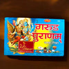 Garuda Purana (Bhasha Tika) - Achleshwar