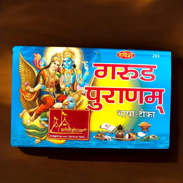 Garuda Purana (Bhasha Tika) - Achleshwar