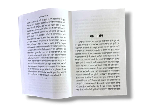 Ashtavakra Gita: Dialogue Between King Janaka & Sage Ashtavakra – Advaita Vedanta Insights by Nandlal Dashora
