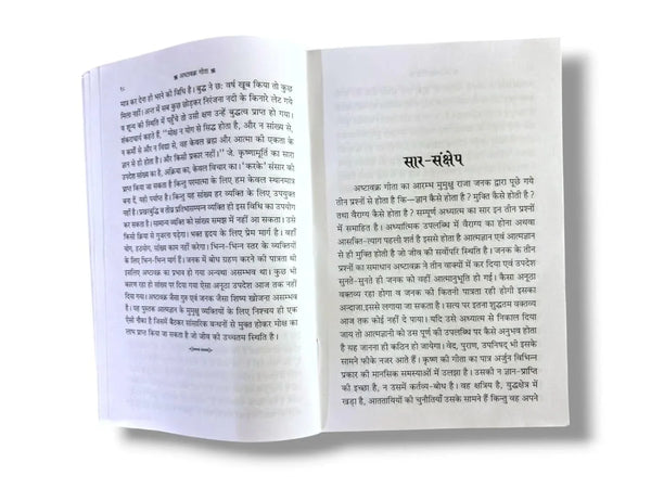 Ashtavakra Gita: Dialogue Between King Janaka & Sage Ashtavakra – Advaita Vedanta Insights by Nandlal Dashora - Achleshwar