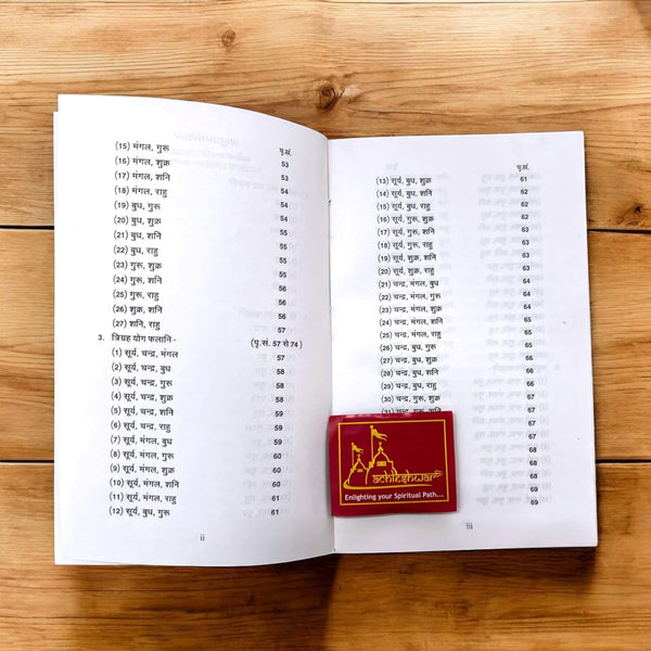 Achleshwar Upaylahri (Graho Ke Prabhav & Graho Ki Yukti Sahit) Author: Pandit Ajay Dave