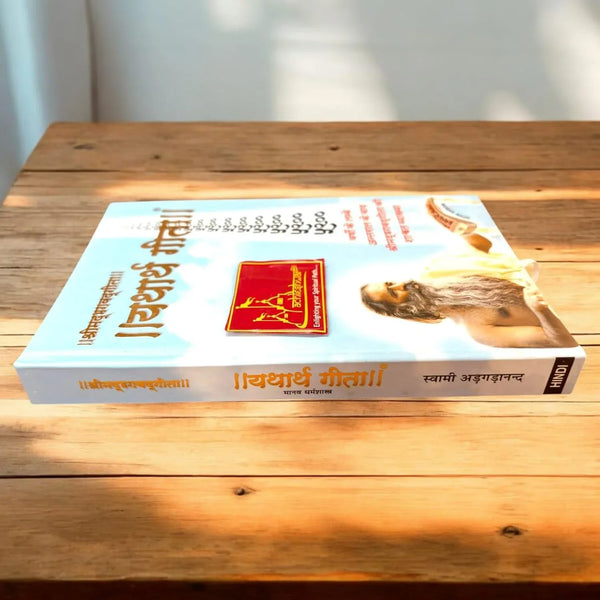 Shreemad Bhagavad Gita - Achleshwar
