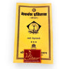 Yellow Hindi book with ornate border and emblem illustration on front cover