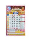 2025 calendar poster with multicolor dates, days, and details