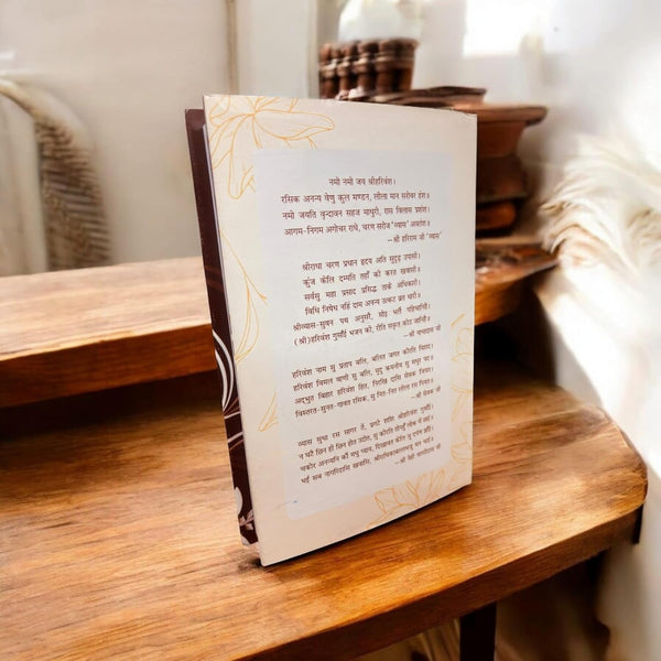 Achleshwar Shrihit Chaurasi & Sphut Vani