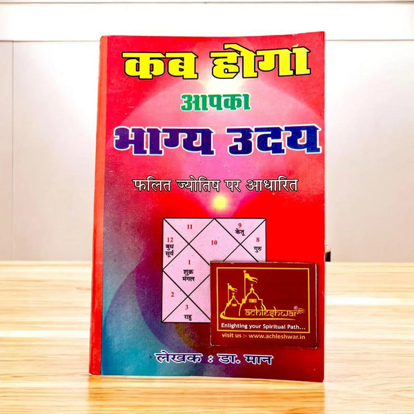 Kab Hoga Aapka Bhagya Uday | Futuristic Jyotish Book in Hindi | Astrology-based Fortune Timing Guide by Dr. Maan - Achleshwar
