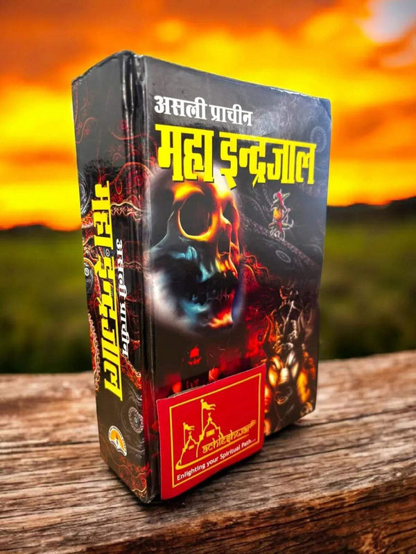 Asli Prachin Maha Indrajaal by BHAGWAN DATTATREY JI MAHARAJ - Achleshwar
