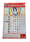 2026 Hindi calendar poster with deity figure and monthly date grid