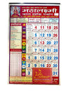 Hindu panchang calendar poster with colorful date grid and Devanagari text