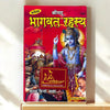 Shrimad Bhagwat Rahasya code 127 - Achleshwar