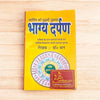 Bhagya Darpan | By Dr. Maan | Classical Jyotish Book in Hindi | Ancient Astrology Guide for Horoscope, Palmistry & Future Prediction | Jyotish Ki Purani Pustak - Achleshwar