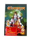 Shri Shiv Mahapuran Small - Achleshwar