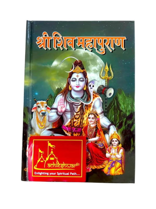 Shri Shiv Mahapuran Small - Achleshwar