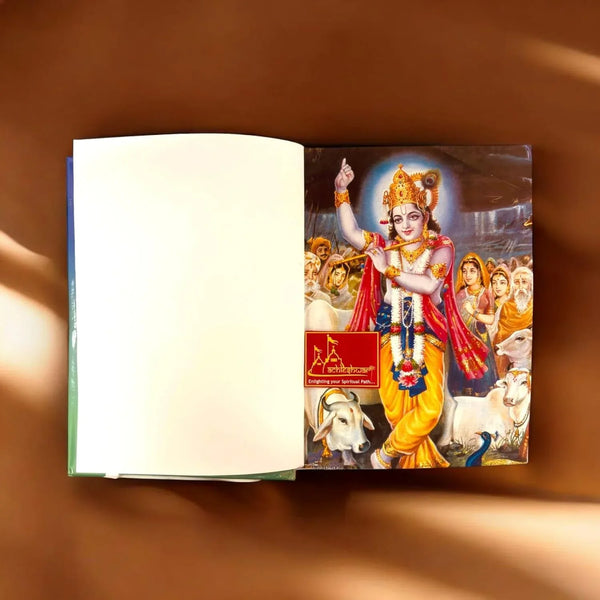 Shrimad Bhagwat Rahasya – By Shri Ramchandra Dongreji Maharaj - Achleshwar