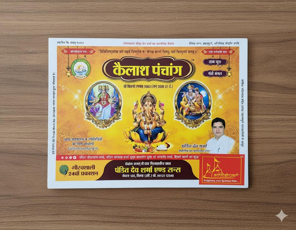 Achleshwar Kailash Panchang 2026-27 (New Editon) Vikram Samvat 2083 | By Pandit Dev Sharma P