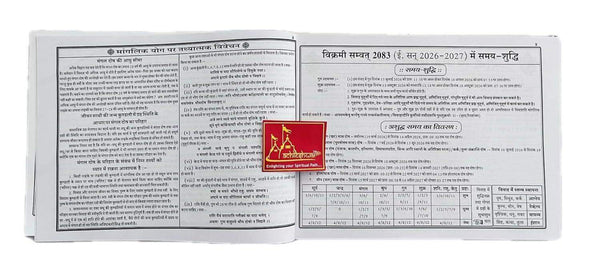 Panchang Jantri booklet open spread with dense text, tables, and red emblem