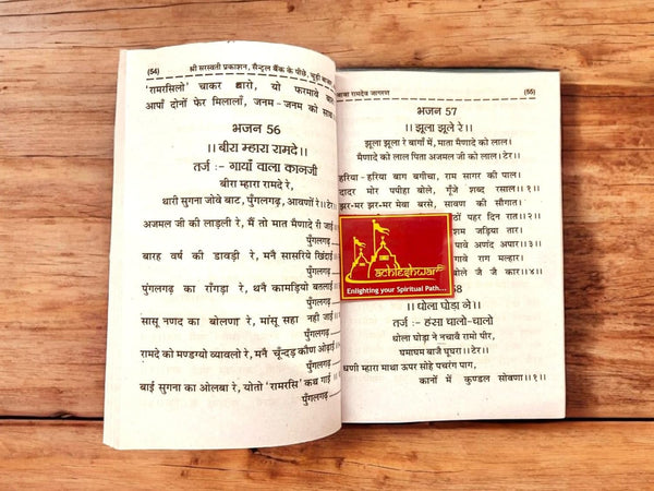 Achleshwar Baba Ramdev Jagran Bhajan Jagrate ke Bhajan Devotional Bhajan for Bhakti Jagrata