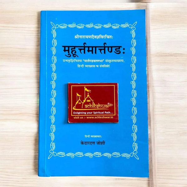 Front cover Hindi astrology book in blue with ornate border and red logo