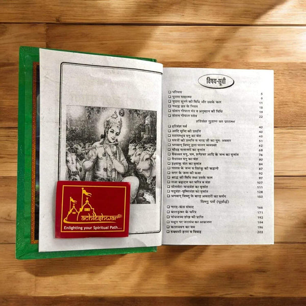 Harivansh Puran Book in Small Size - Achleshwar