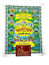 Mashoor Aam Jantri 2025 almanac book cover with colorful devotional illustrations