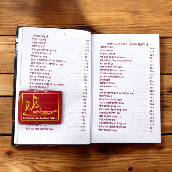 Achleshwar Asli Prachin Maha Indrajaal by BHAGWAN DATTATREY JI MAHARAJ