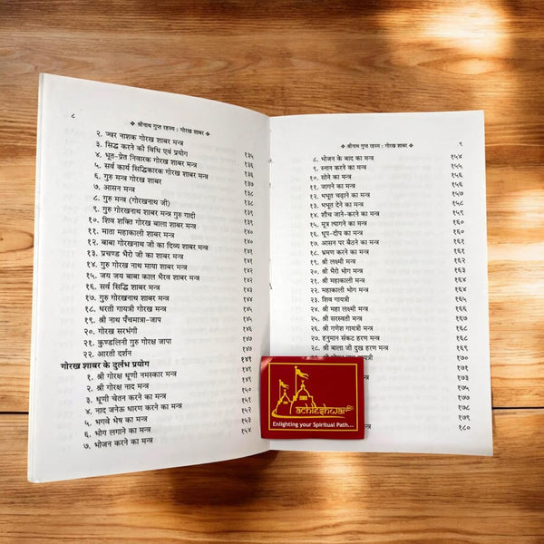 Achleshwar Siddha Gorakh Shabar and Nath Avadhoot Mantra Totke By Baba Santokh Nath Ji (Chimta Wale)