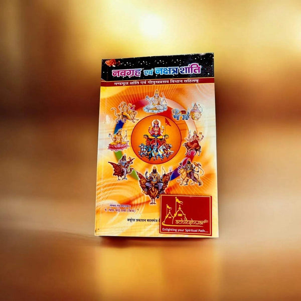 Navgrah & Nakshatra Shanti spiritual booklet cover, orange with deity artwork and red logo