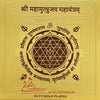 Parivar Raksha Yantra Combo - Achleshwar