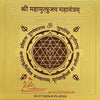 Gold-plated yantra card with centered brown geometric circle and Hindi header