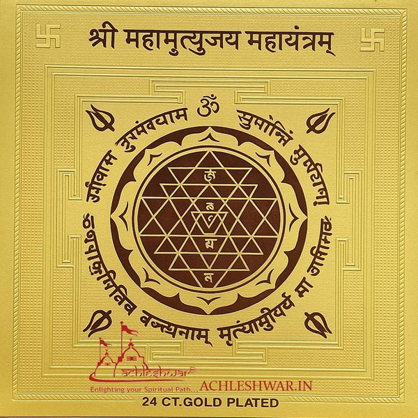 Parivar Raksha Yantra Combo - Achleshwar