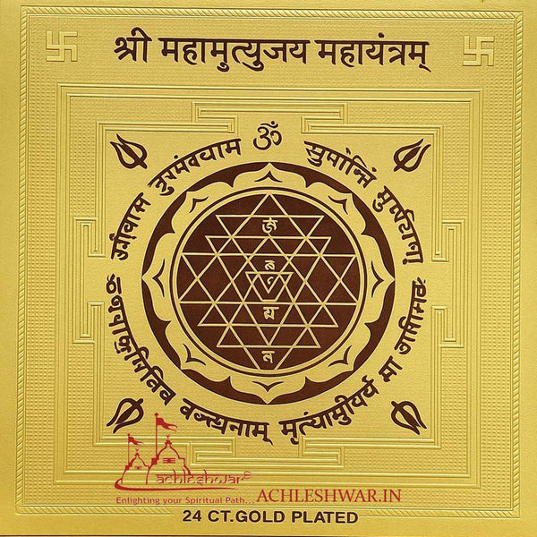 Gold-plated yantra card with centered brown geometric circle and Hindi header