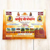 Hindi panchang calendar book cover with orange design, illustrated rulers, and temple icons